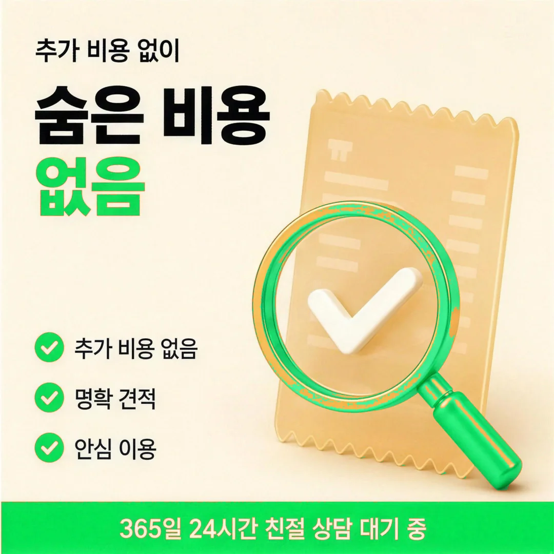 정식 잔액 환불과의 차이